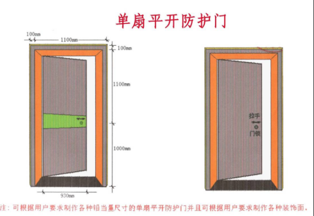 保山2mmpb防护铅门
